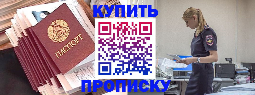 прописка иностранных граждан в Струнино
